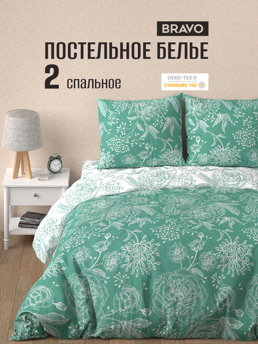 Комплект постельного белья BRAVO поплин Розалинд двуспальный 4 предм. - фото 1
