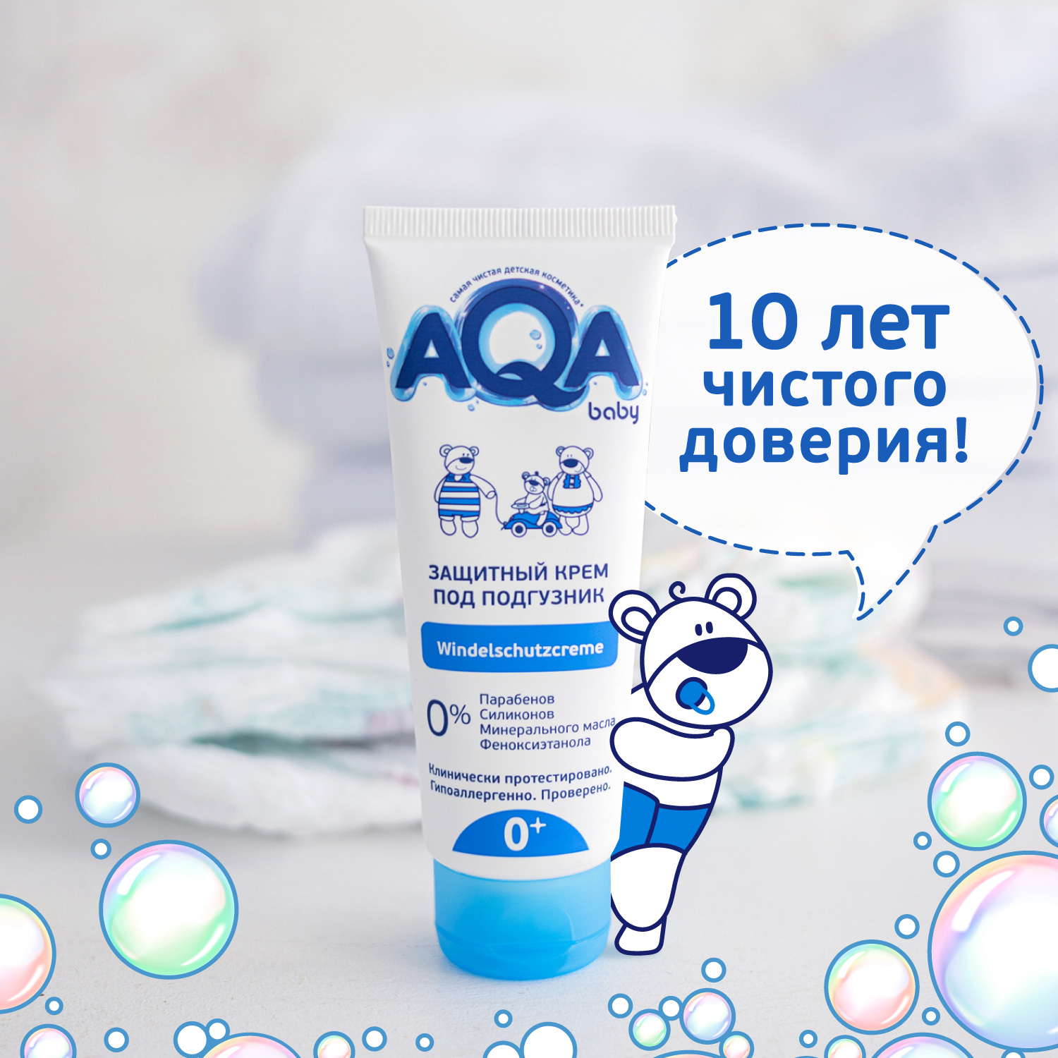 AQA baby 75 мл - фото 5