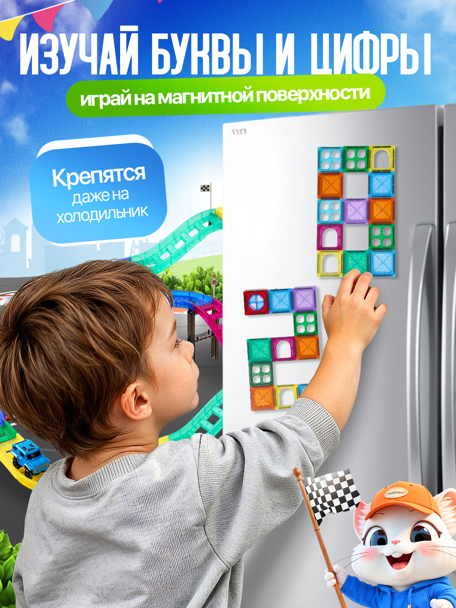 Конструктор SAYFUN toys магнитный 96 дет. - фото 5