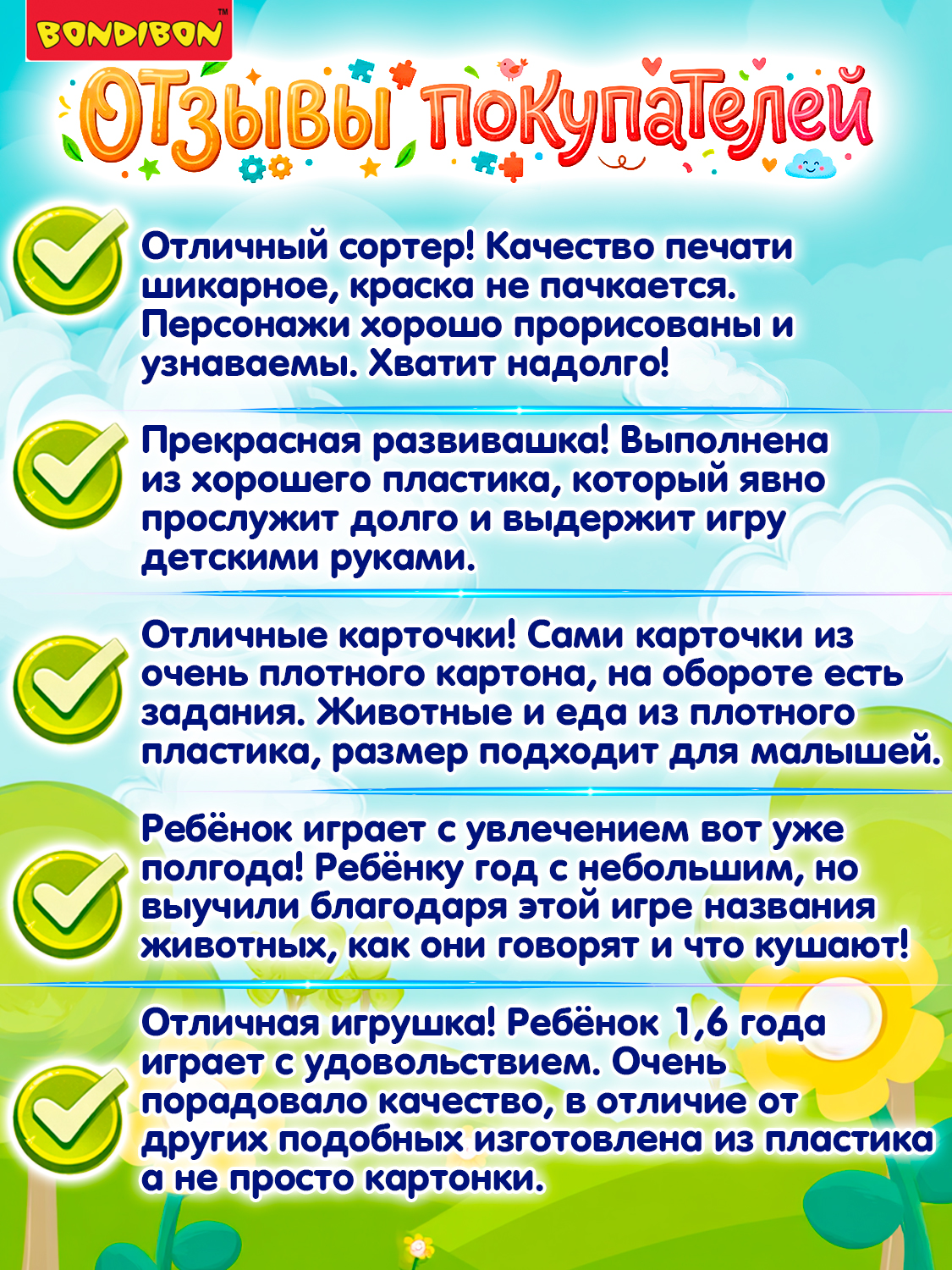 Сортер на липучках BONDIBON Кто что Ест? серия Играй Думай Твори - фото 8