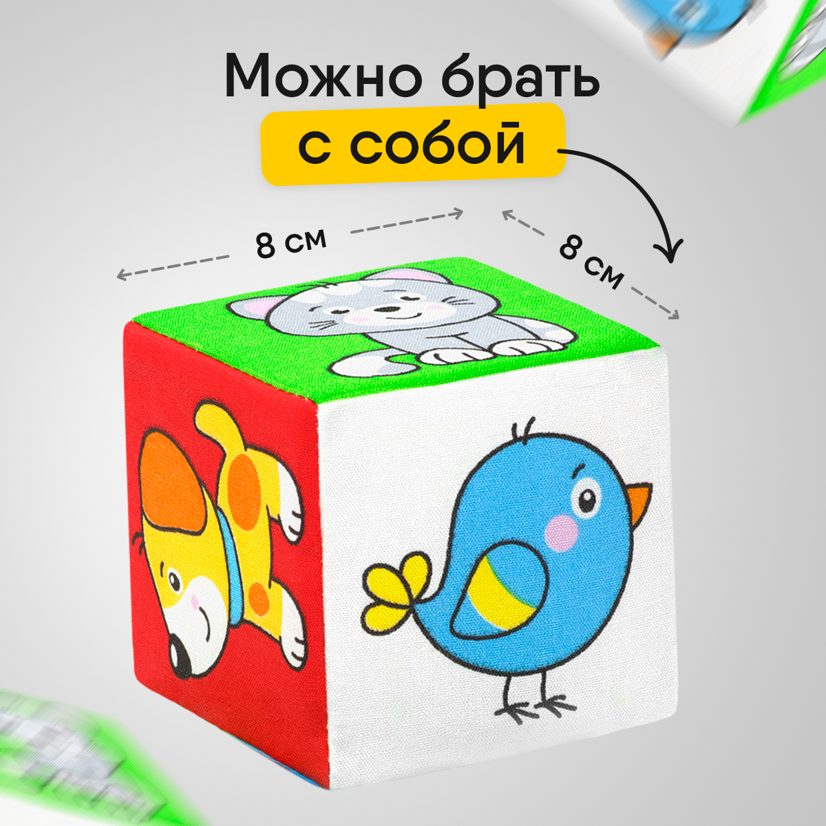 Игрушка Мякиши кубики Чей домик - фото 3