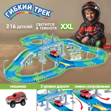 Трек Гибкий Трек гибкий