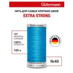 Нитки для шитья прочные Extra Strong Guttermann 100м цвет 197