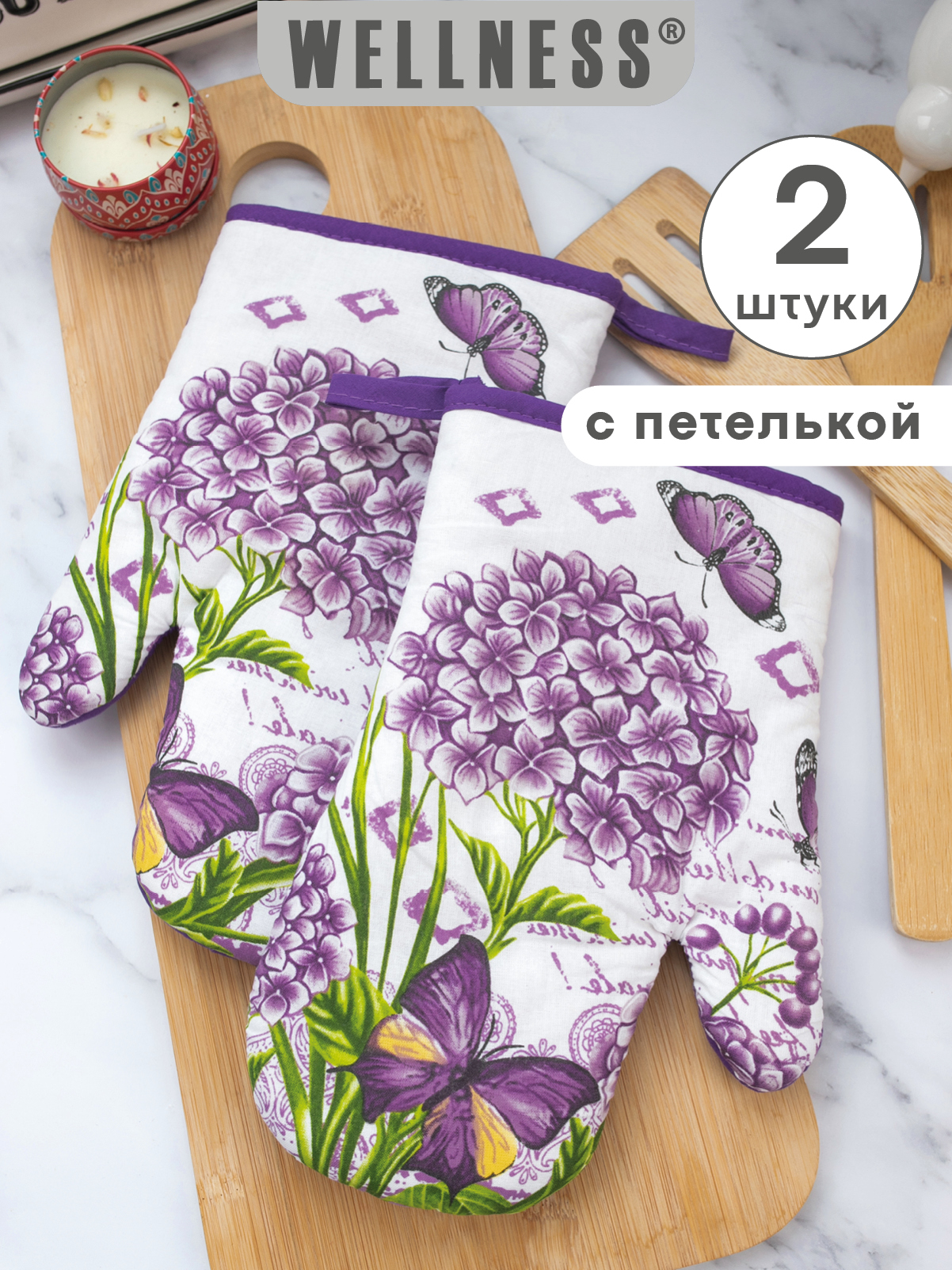 Комплект прихваток Wellness РОЗА_1LR Набор_2 - фото 1