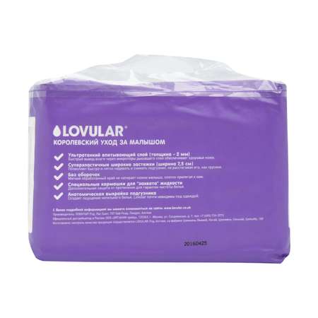 Подгузники LOVULAR XL (13+ кг) 16 шт.