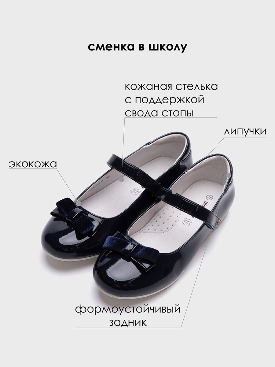 Туфли PlayToday 22427908 - фото 8