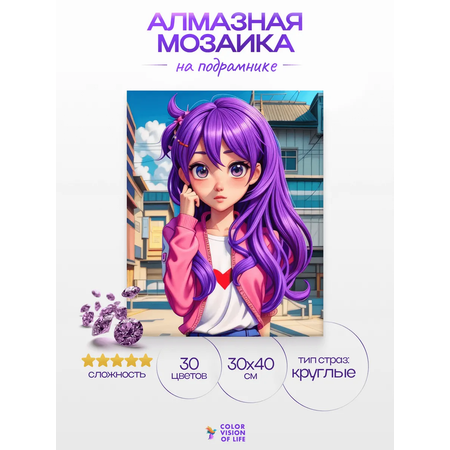 Алмазная мозаика Color Vision Of Life