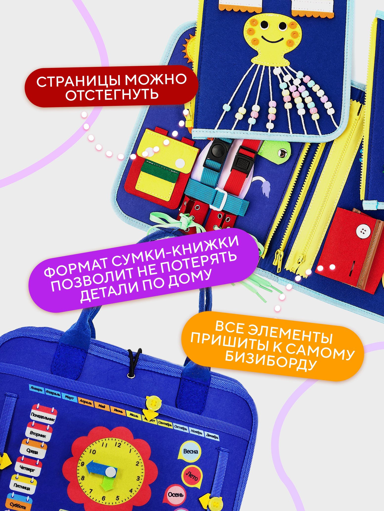 Игрушка Bronos бизиборд - фото 4