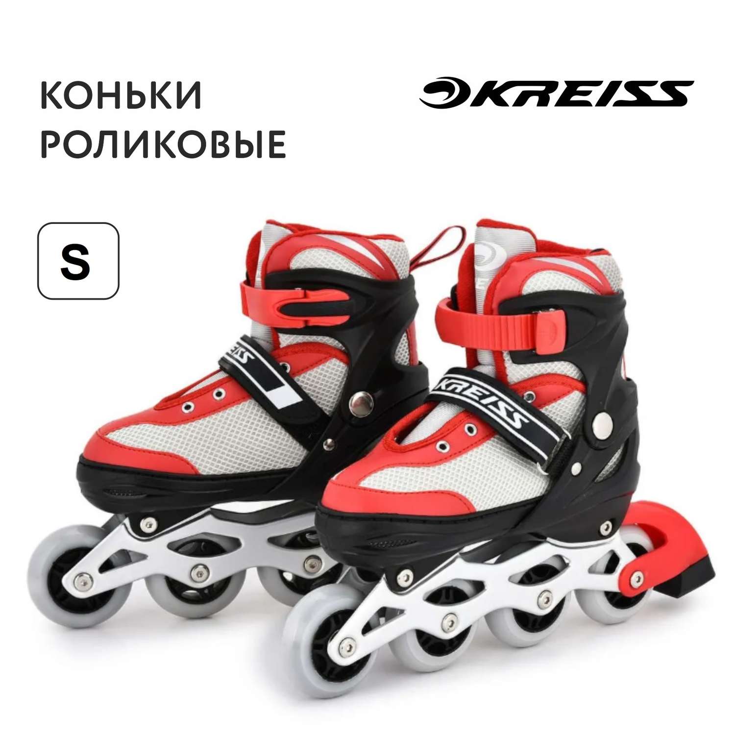 Роликовые коньки Kreiss S 30-33 - фото 1