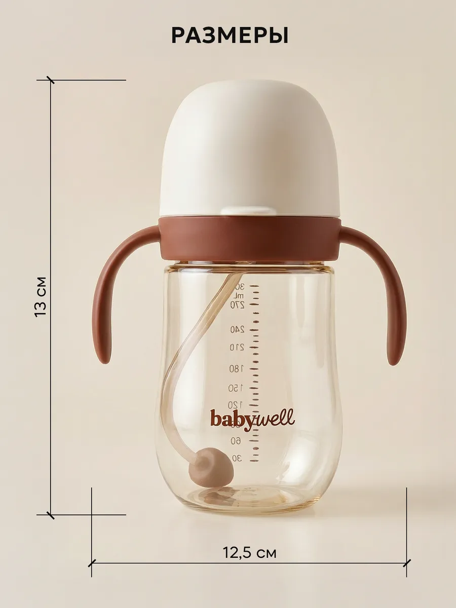 Поильник BabyWell 300 мл 1 шт. - фото 3