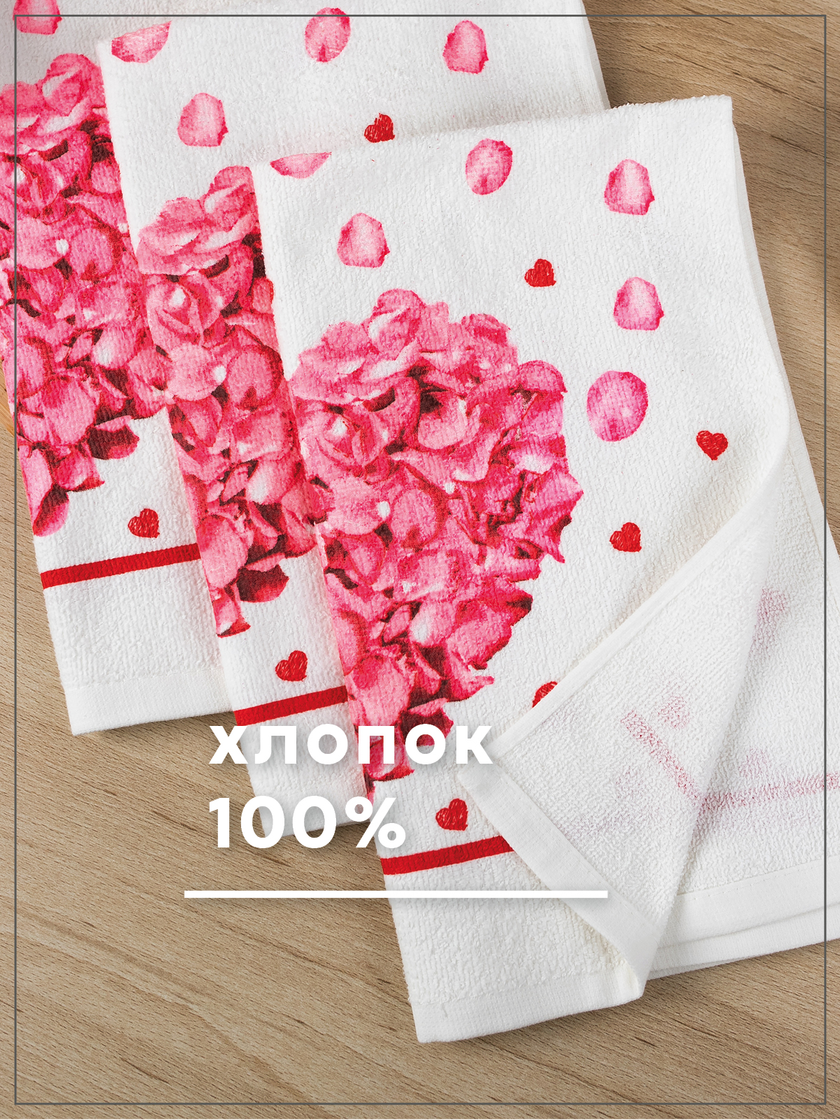 Комплект полотенец кухонных Wellness Валентинка Набор_3 - фото 3