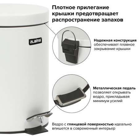 Ведро-контейнер для мусора Лайма 5 литров глянцевое