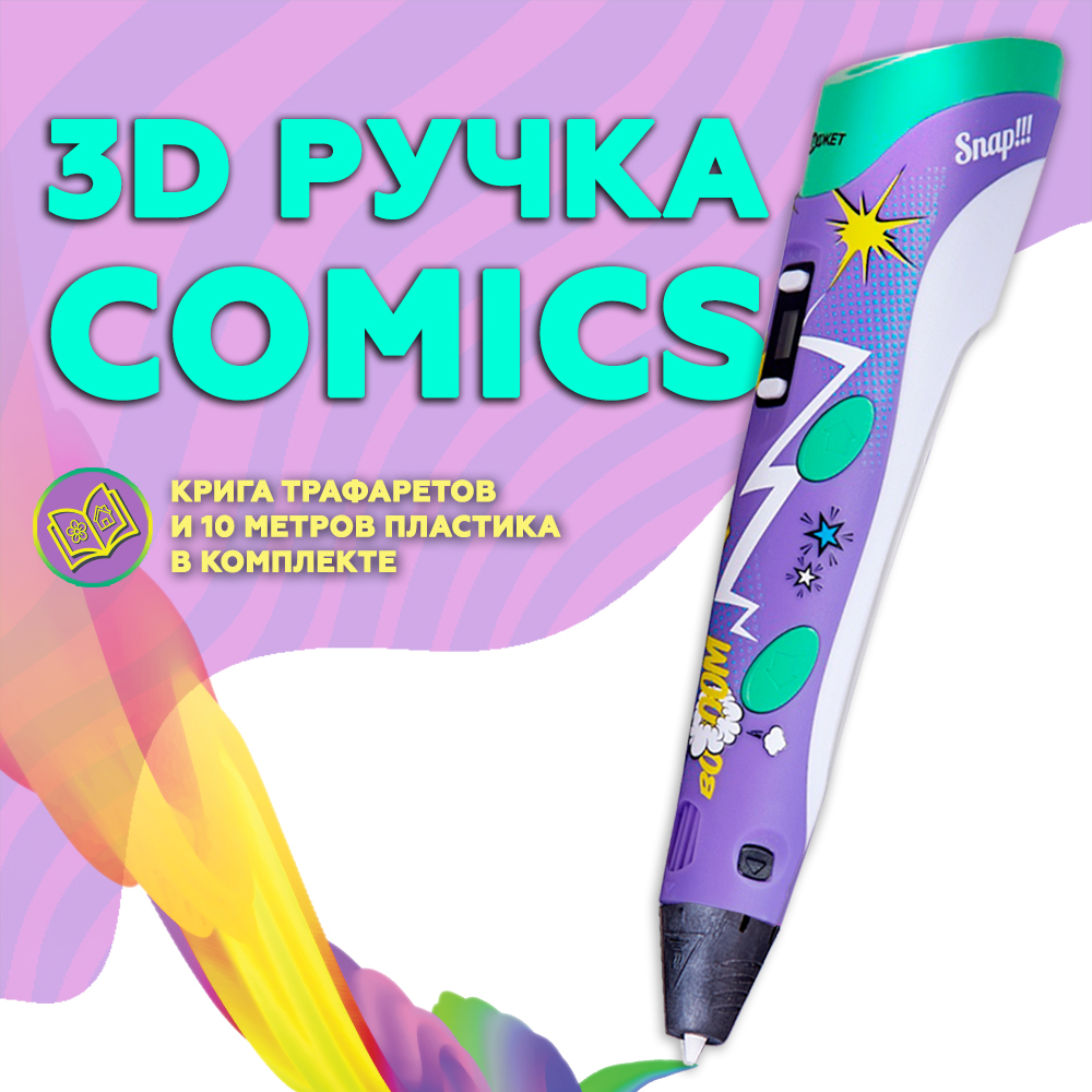 3D ручка Даджет 3Dali Plus - фото 1