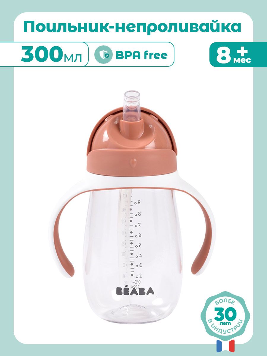 Поильник BEABA 300 мл 1 шт. - фото 2