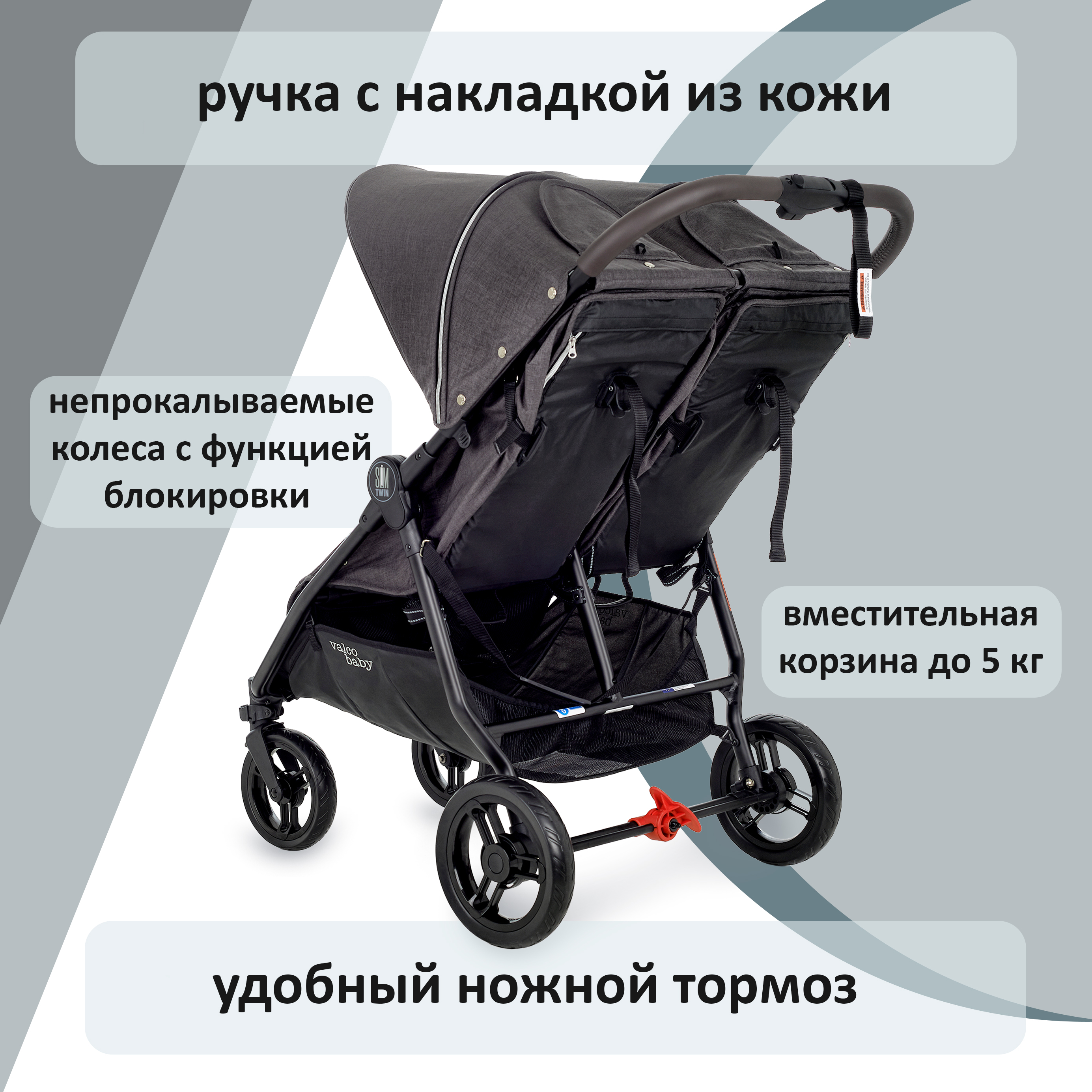 Коляска прогулочная Valco baby Slim Twin / Grey Marle - фото 16