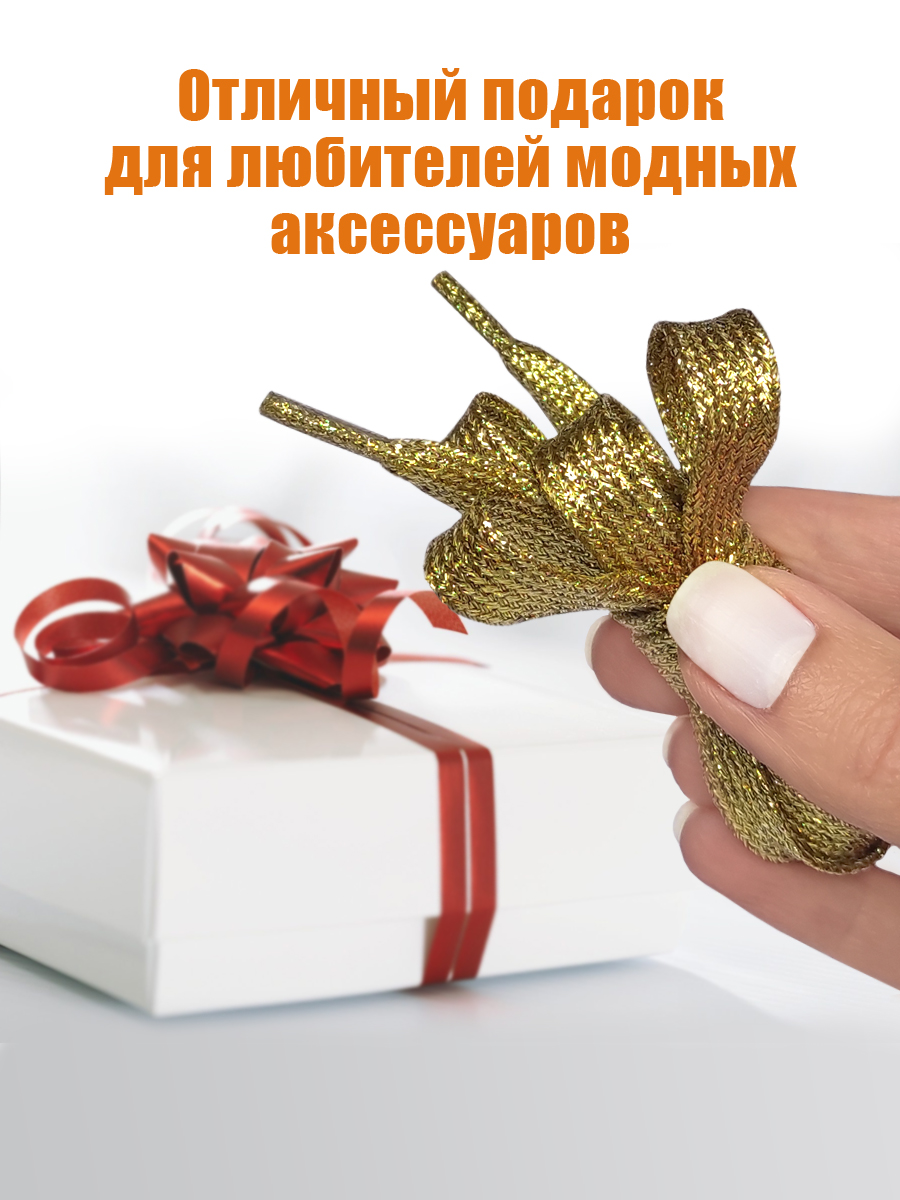 Шнурки Solaris S8503gold - фото 6