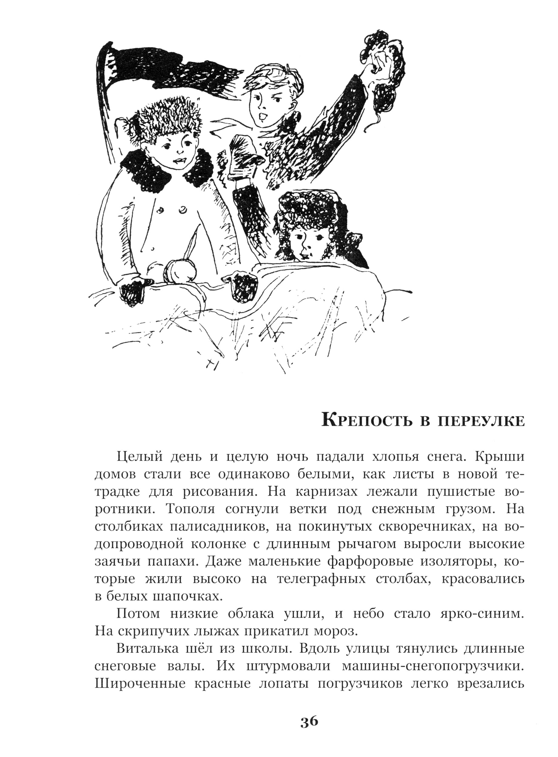 Книга ИД Мещерякова Палочки для Васькиного барабана - фото 2