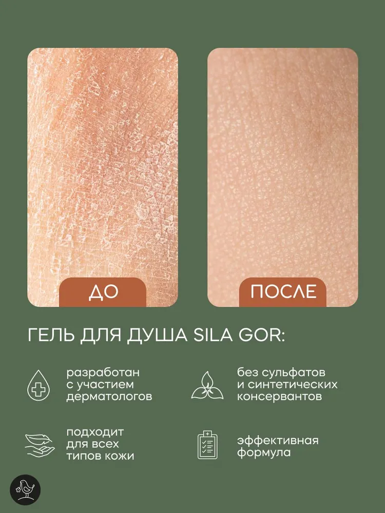 Гель Краснополянская косметика 300 мл - фото 2