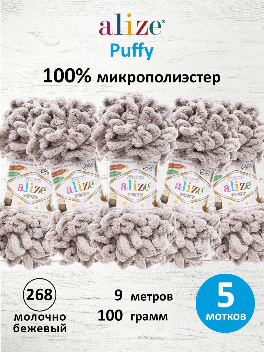 Пряжа для вязания Alize puffy 100 г 9 м микрополиэстер фантазийная плюшевая 268 молочно бежевый 5 мотков - фото 1