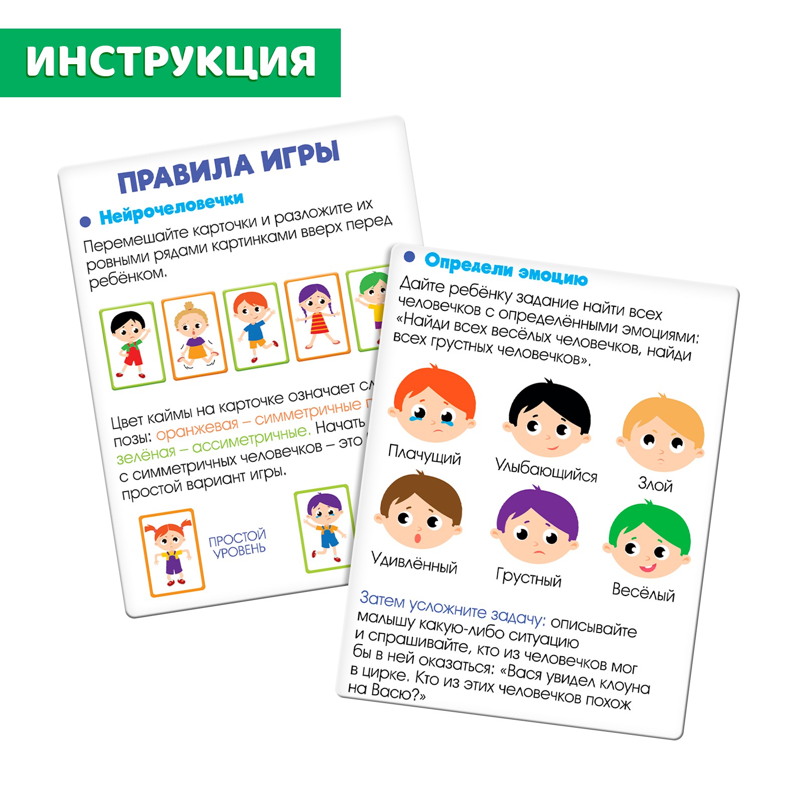Настольная игра IQ-ZABIAKA - фото 5