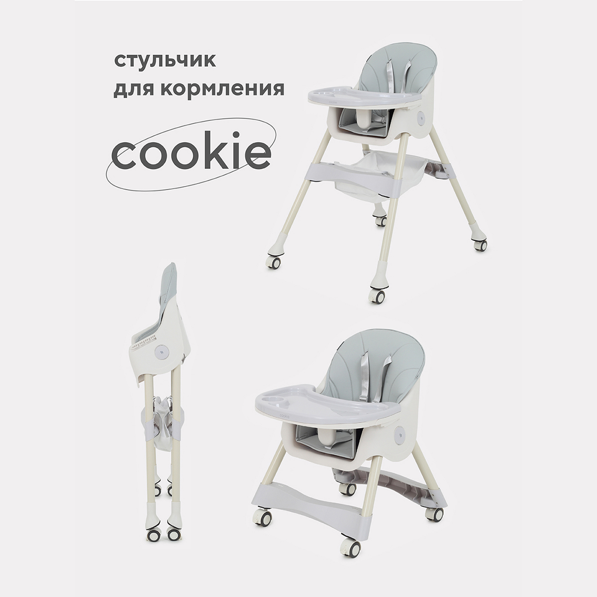 Стульчик для кормления Rant Basic Cookie классический - фото 2