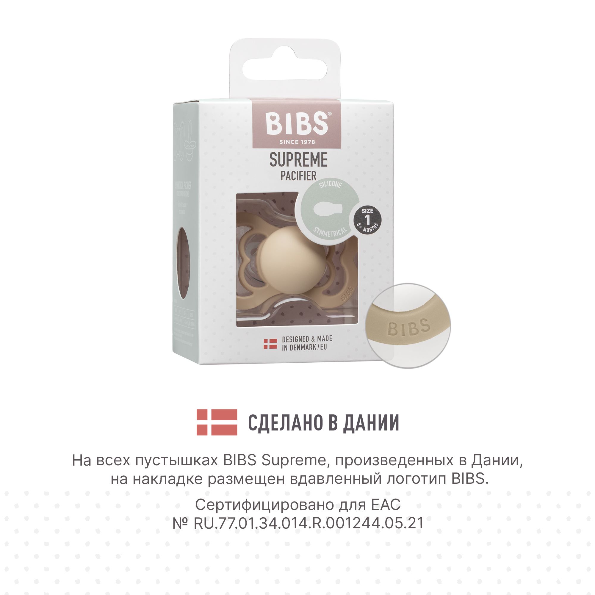 Пустышка BIBS силикон анатомическая от 0 мес. 1 шт. - фото 4