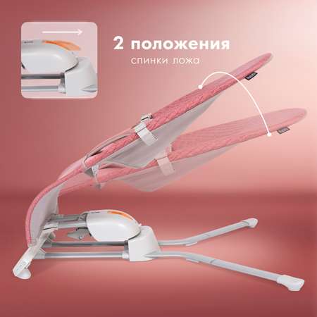 Шезлонг Nuovita Pulito PL1 Розовый