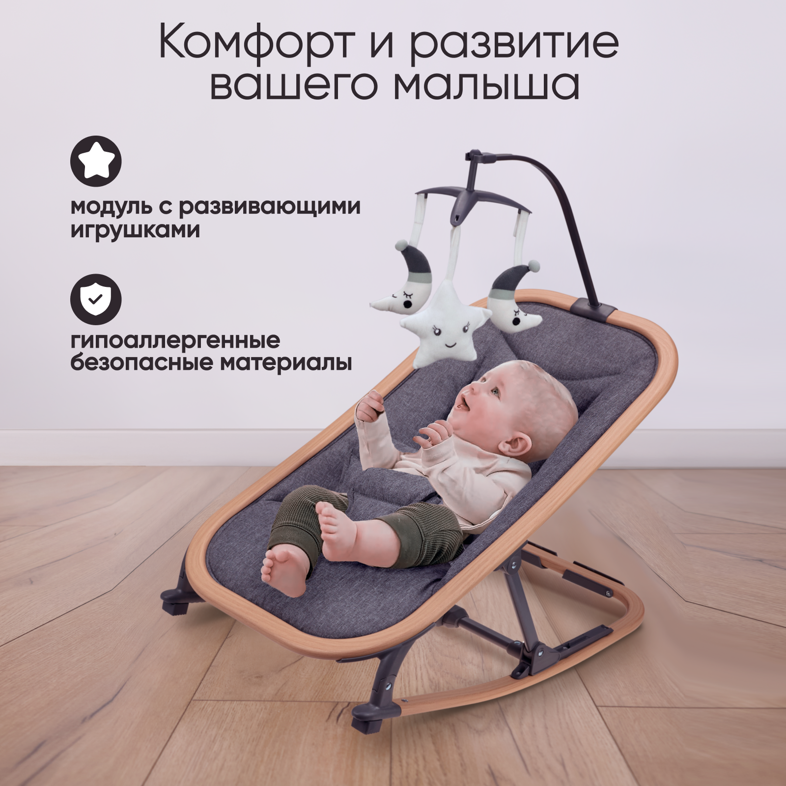 Шезлонг для новорожденных Solmax кресло качалка напольная - фото 2