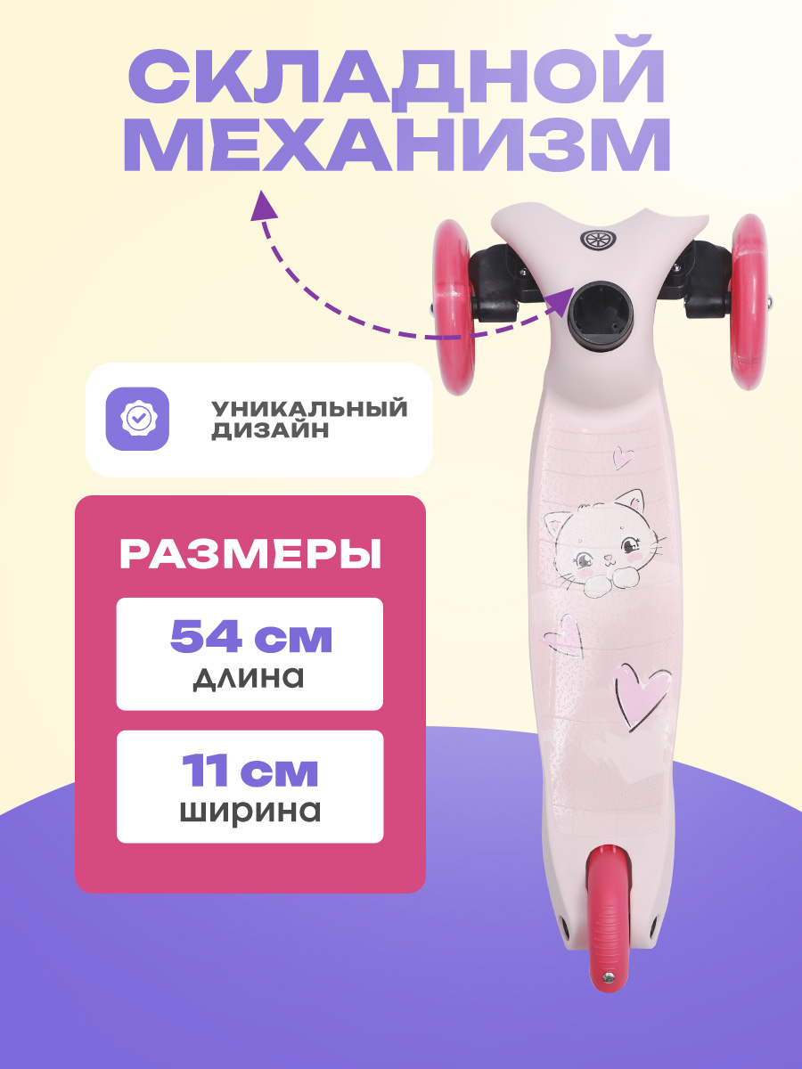 Самокат Velobibi трехколесный - фото 3