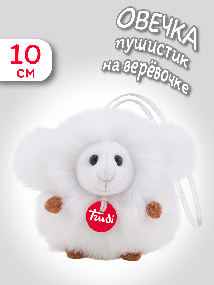 Игрушка мягкая Trudi овечка - фото 1