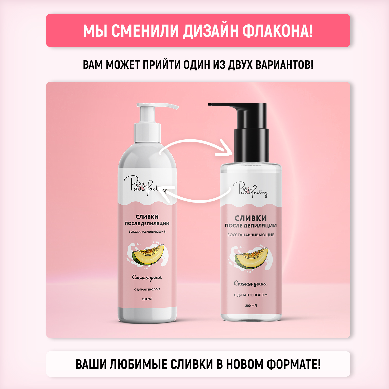 Крем PAW FACTORY 200 мл - фото 2