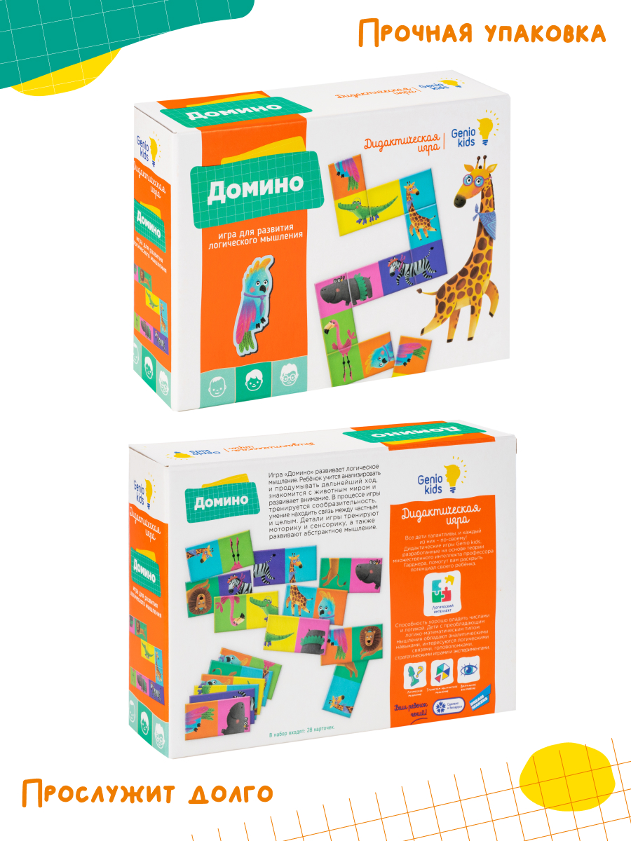 Настольная игра Genio Kids Домино - фото 6