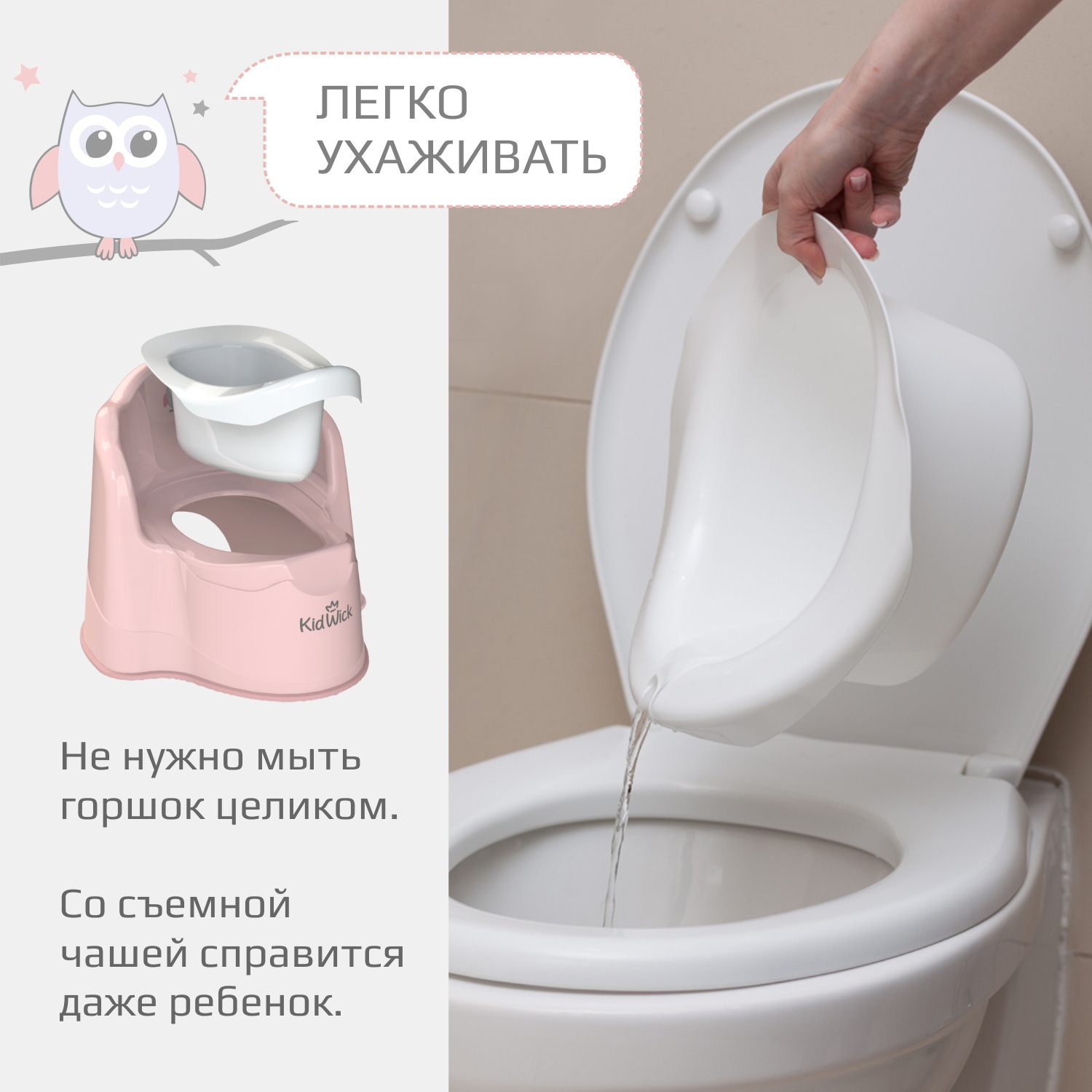 Горшок детский KidWick Королевский розовый с белой крышкой - фото 4