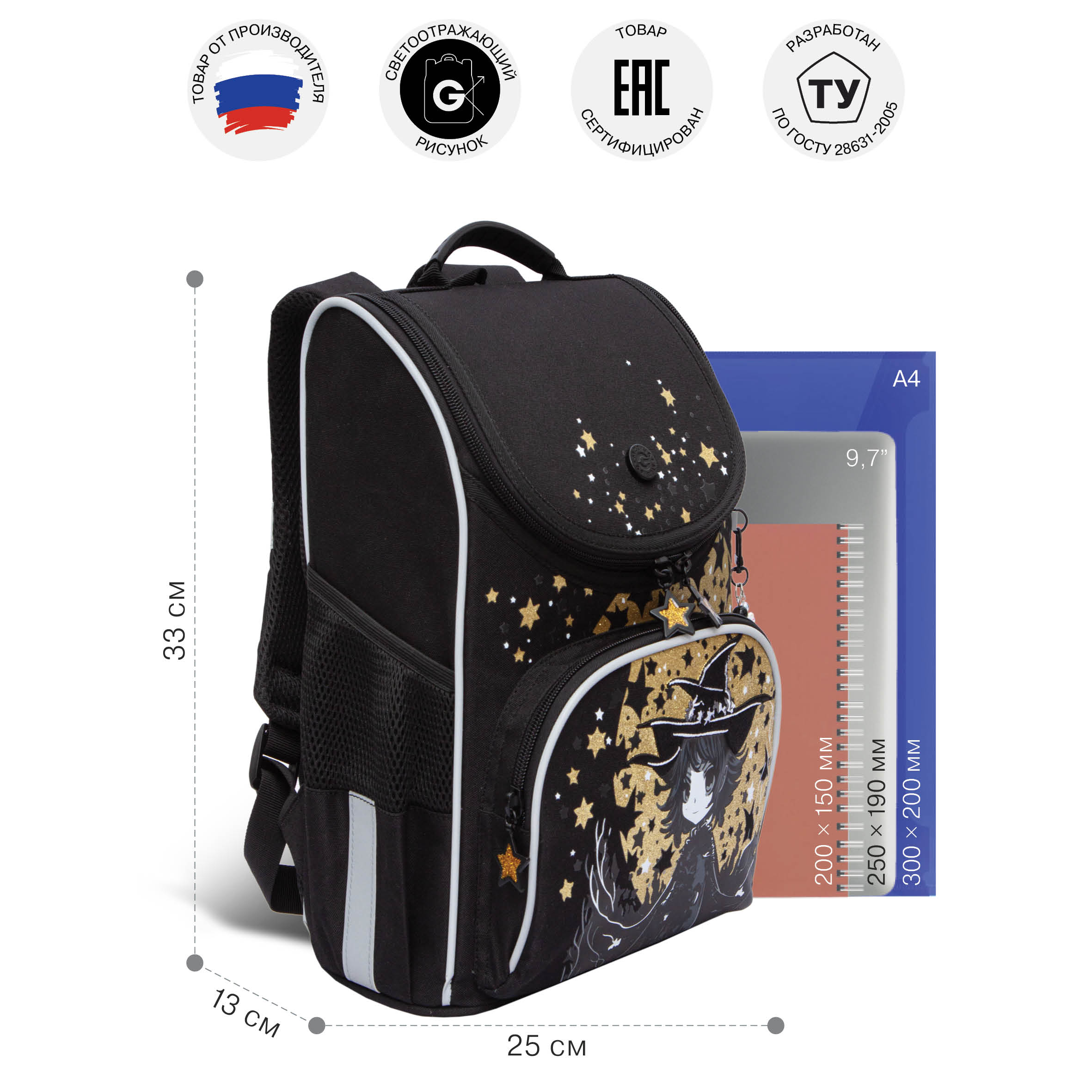 Ранец Grizzly для девочки - фото 6