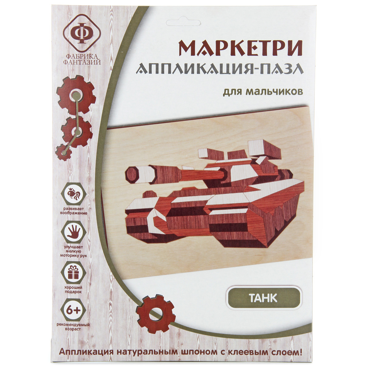 Аппликация Фабрика Фантазий Маркетри Танк - фото 1