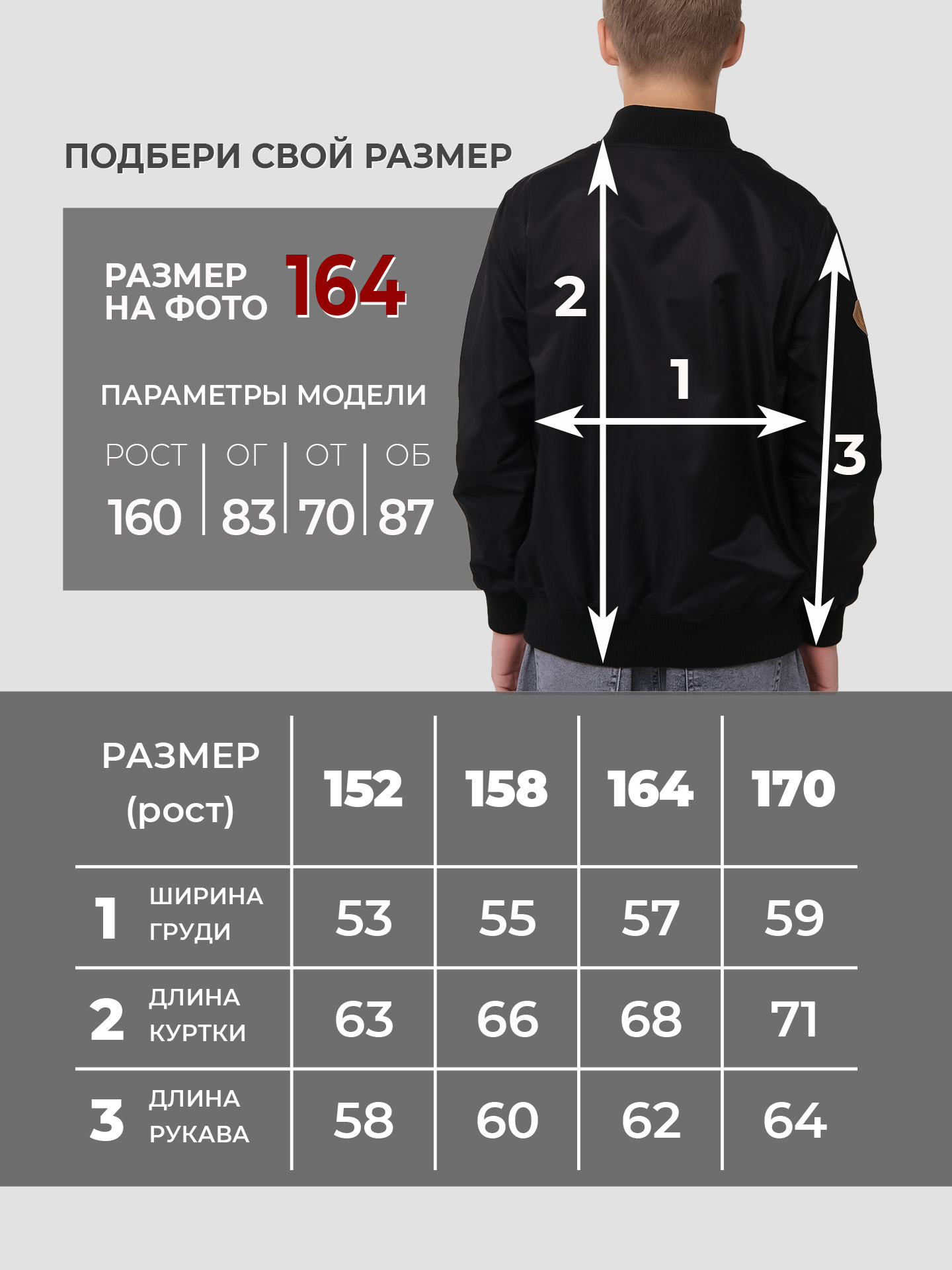 Ветровка WBR 67-013 (Черный) - фото 4