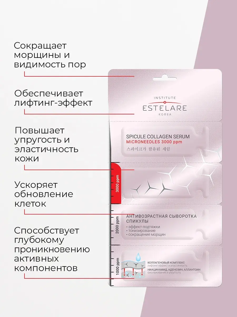 Сыворотка Institute Estelare - фото 6