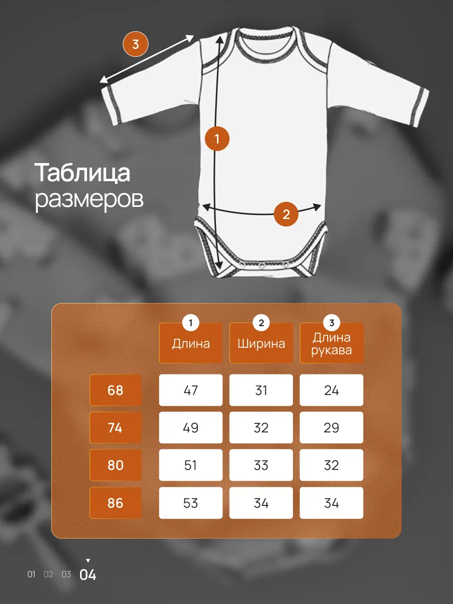 Боди Супер Пупс ромпер/многокапибар - фото 5