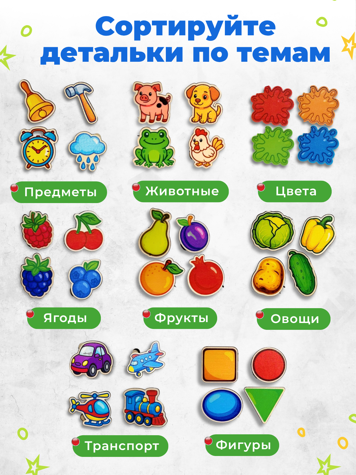 Игрушка Счастливкин сортер - фото 12