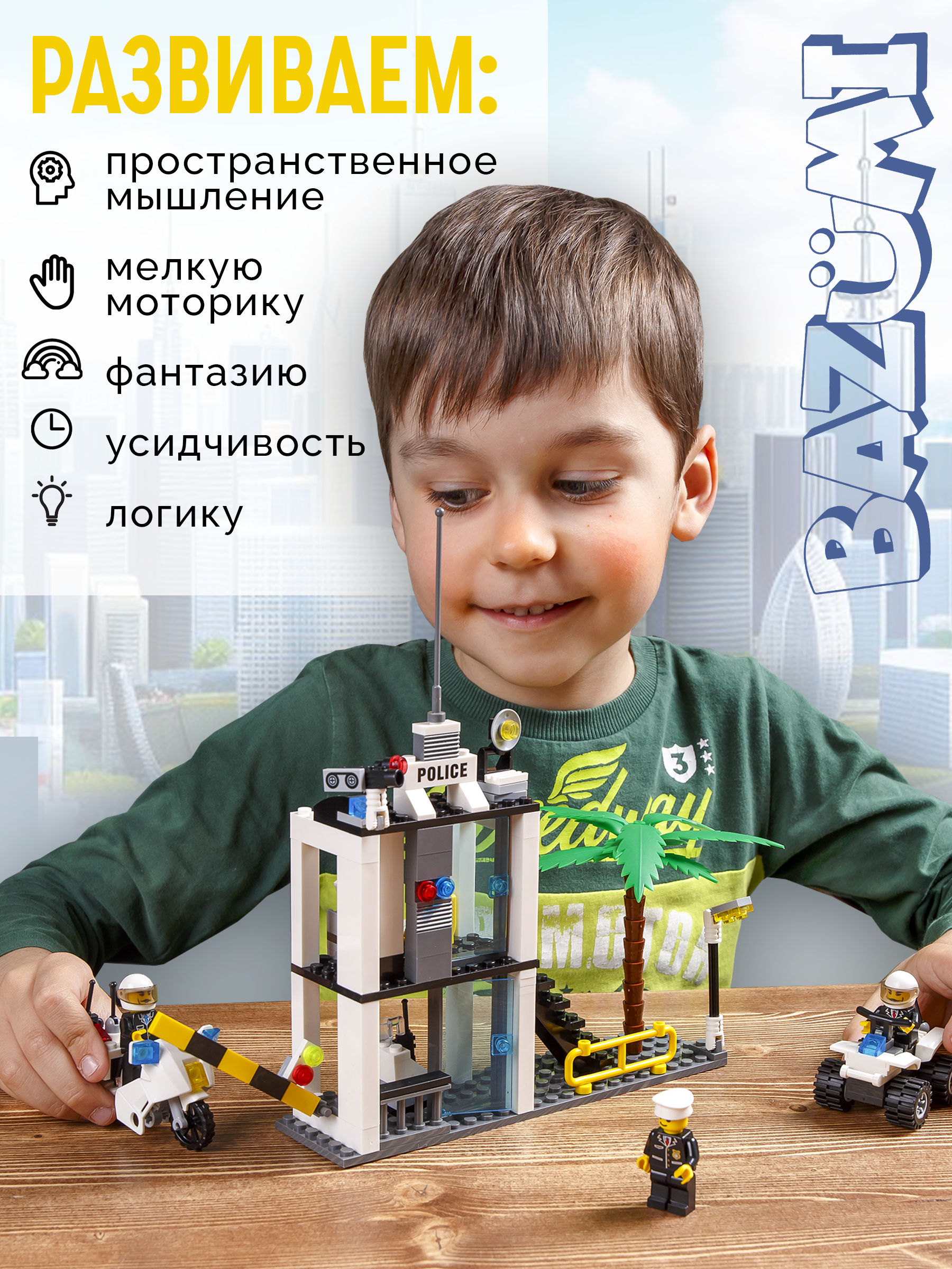 Конструктор BAZUMI City Полицейская станция блокпост 193 дет. - фото 4