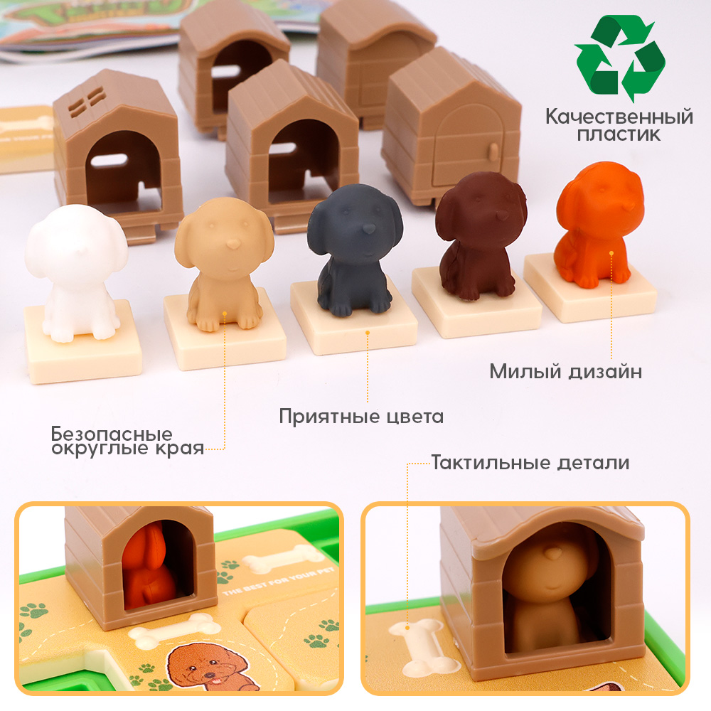 Настольная игра TIPTOPOLIS Домик для щенка - фото 5