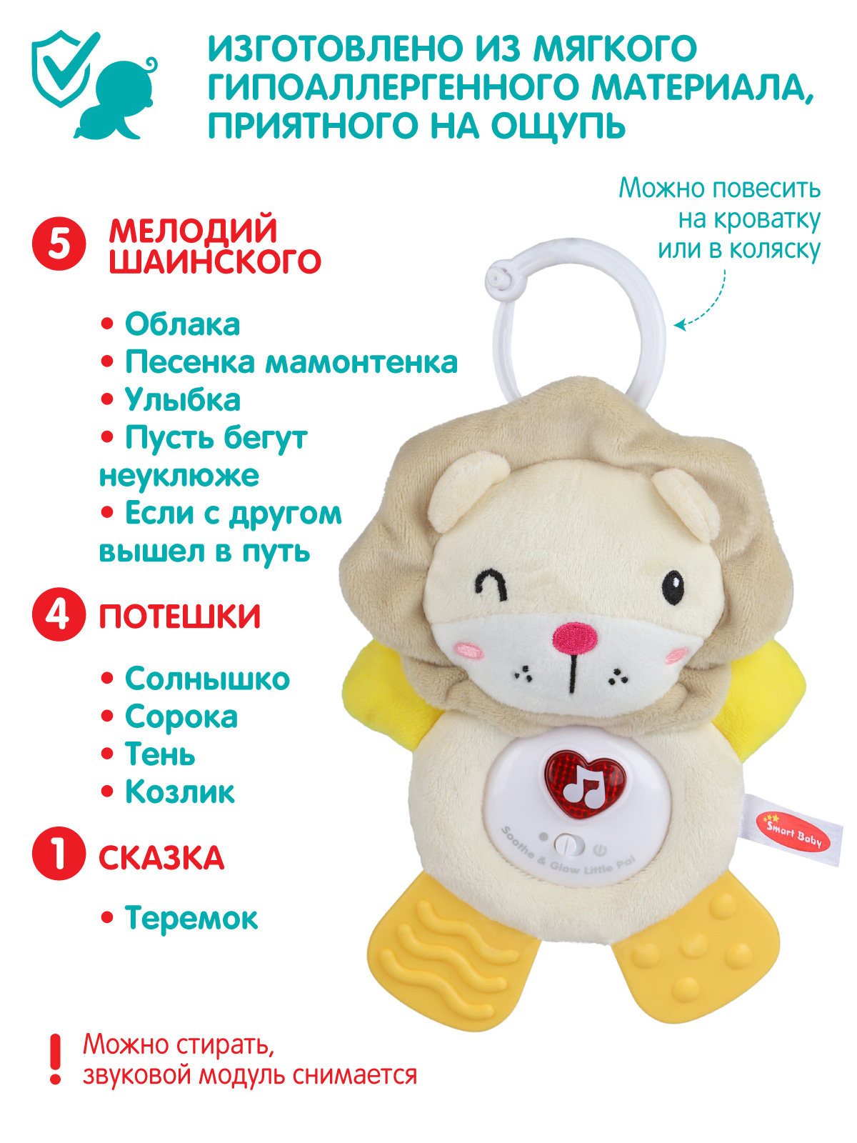 Игрушка Smart Baby подвеска - фото 3