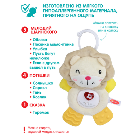 Игрушка Smart Baby подвеска