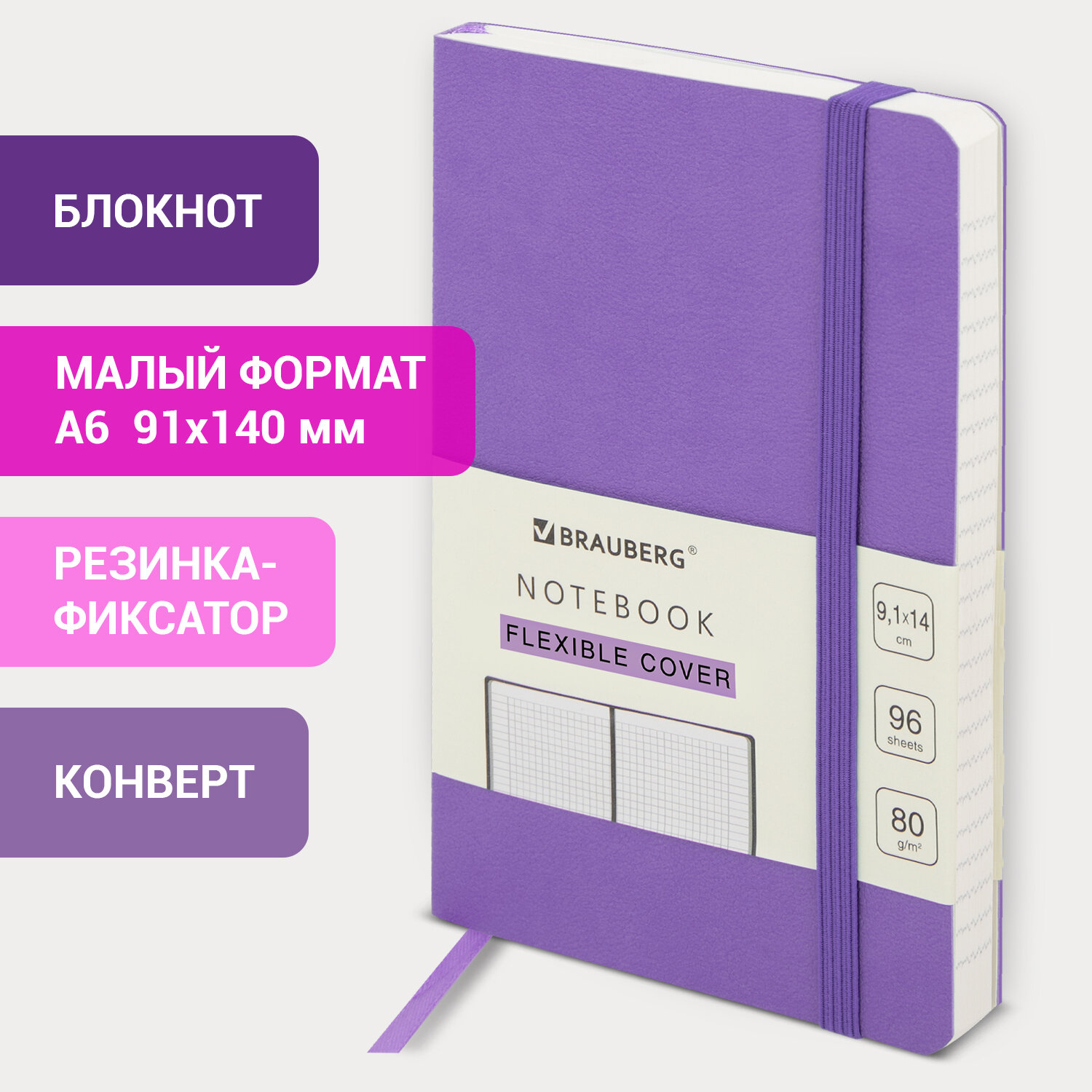 Блокнот Brauberg 96 лист. - фото 1