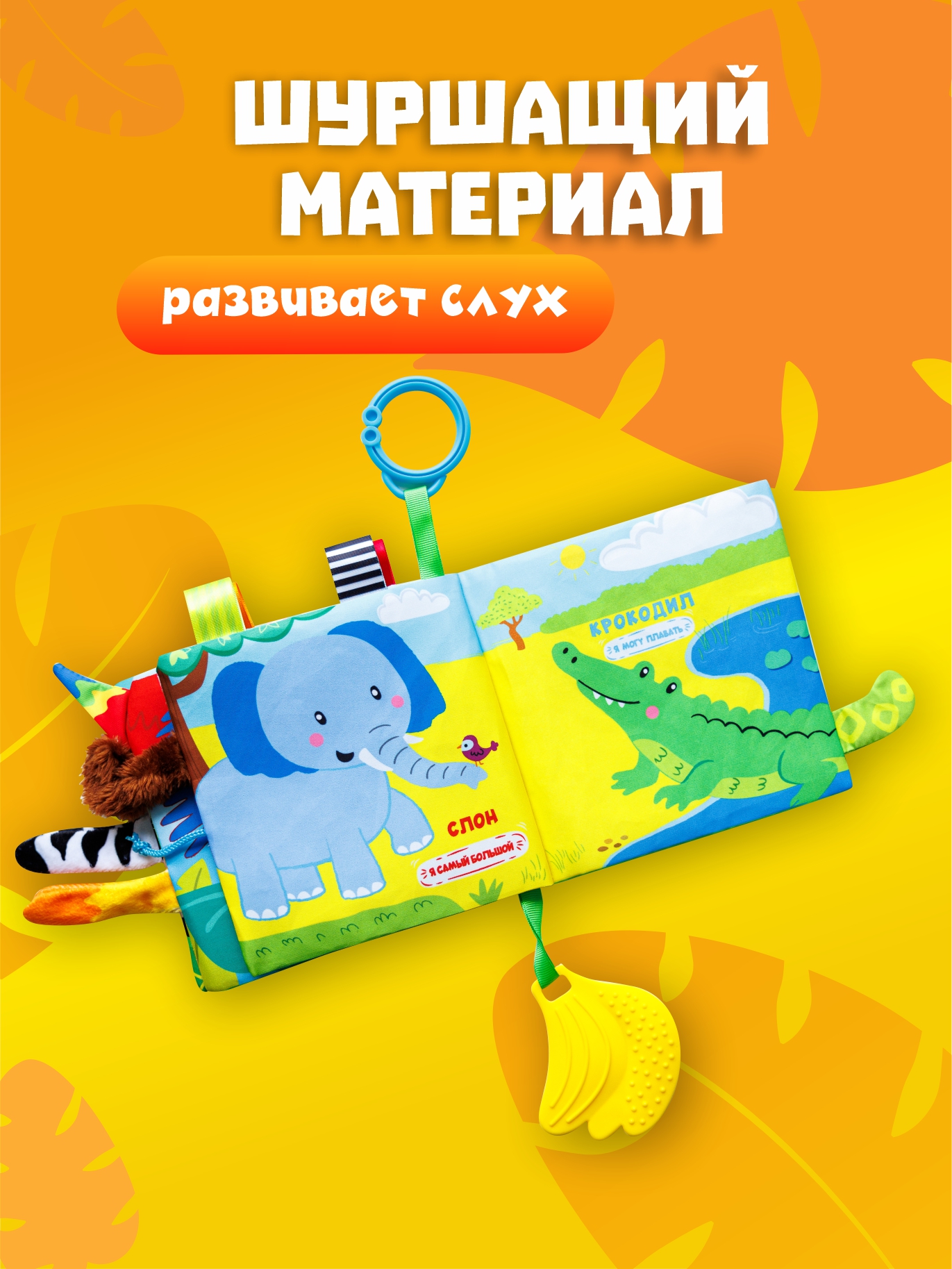 Игрушка FergoKids книжка - фото 8