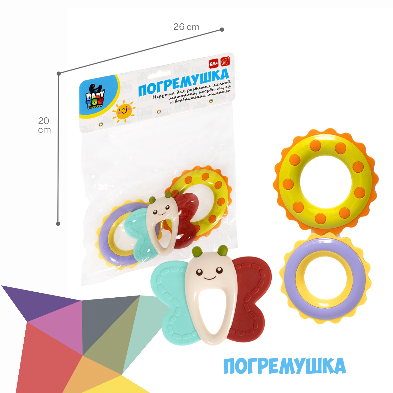 Прорезыватель Bondibon Baby You - фото 6