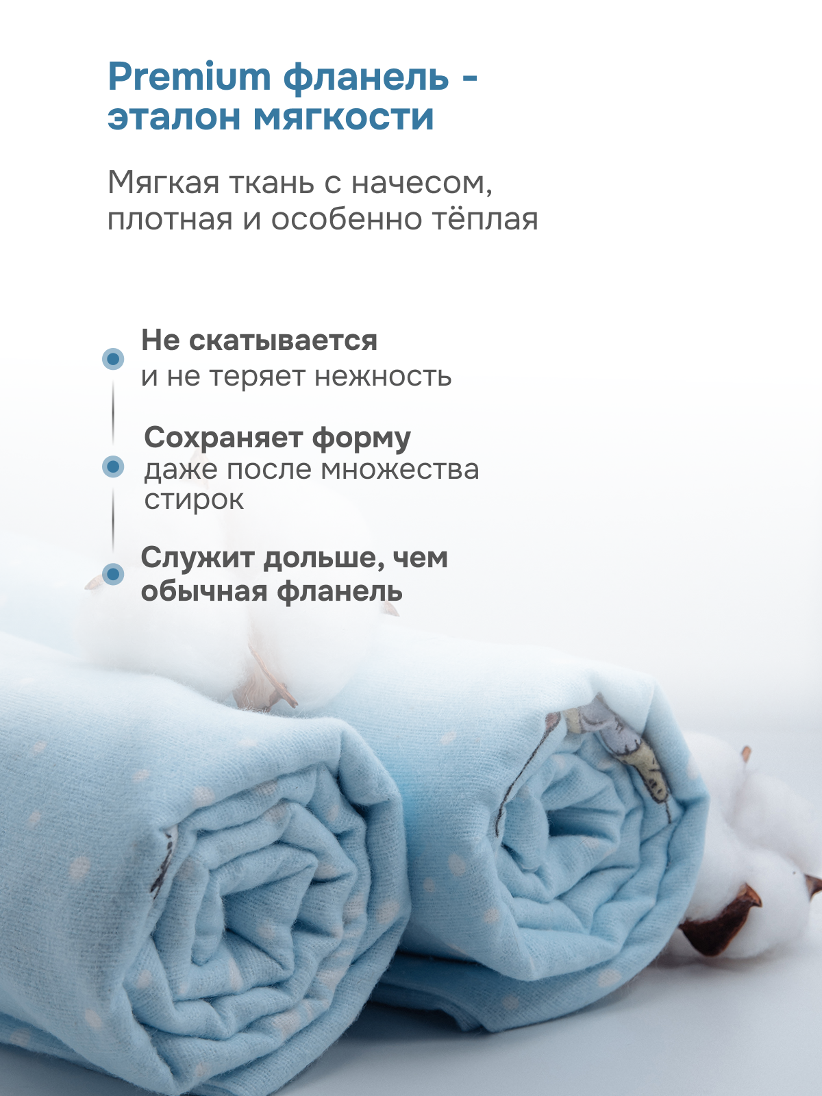 Пелёнка Чудо-Чадо Тренды фланель 85х120 см 2 шт. - фото 7