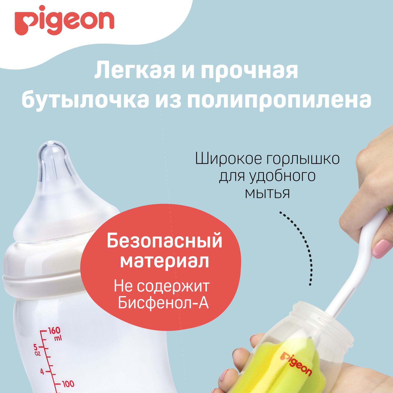 Бутылочка Pigeon Anti-Colic 160 мл - фото 9