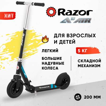 Городской самокат Razor двухколесный