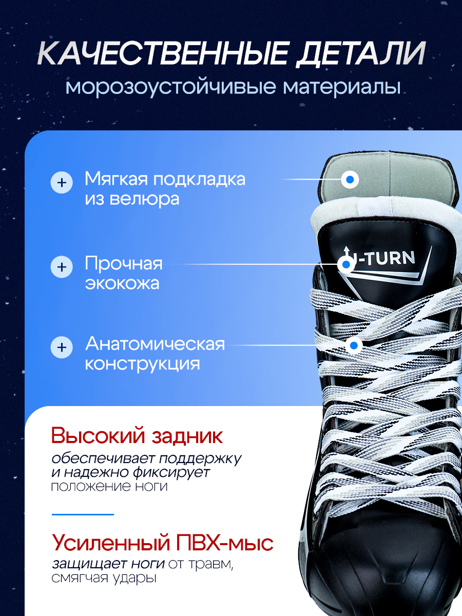 Коньки U-TURN 39 - фото 3